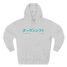 Hyper Teal Japanese Downshift Logo Three-Panel Hoodie