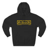 Bold Yellow Japanese Downshift Logo Hoodie