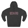 Fire Pink Japanese Downshift Logo Hoodie