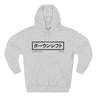 Pure White Japanese Downshift Logo Three-Panel Hoodie