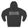 Pure White Japanese Downshift Logo Three-Panel Hoodie