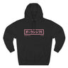 Fire Pink Japanese Downshift Logo Hoodie