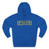 Bold Yellow Japanese Downshift Logo Hoodie