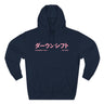 Hyper Pink Japanese Downshift Three Panel Hoodie