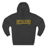 Bold Yellow Japanese Downshift Logo Hoodie